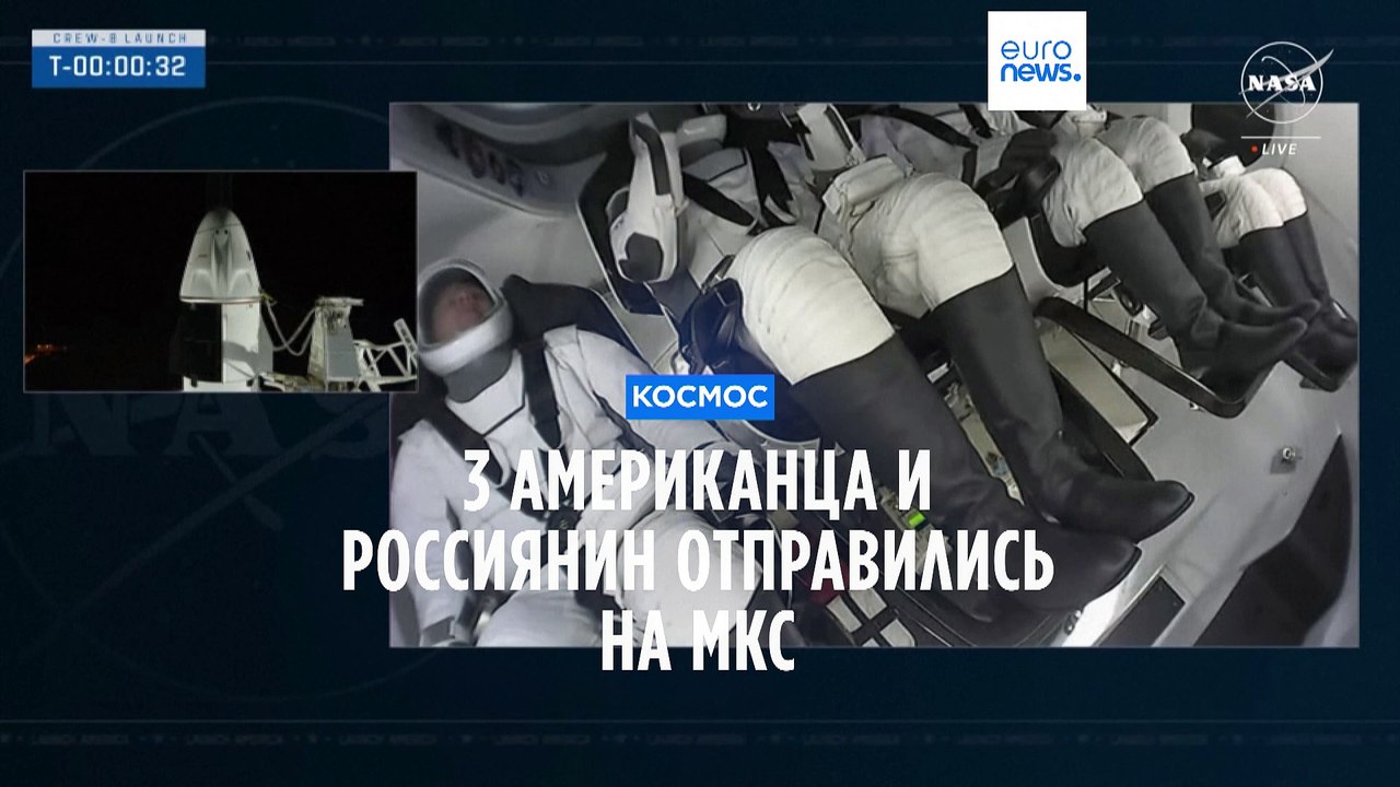 3 американца и россиянин отправились на МКС