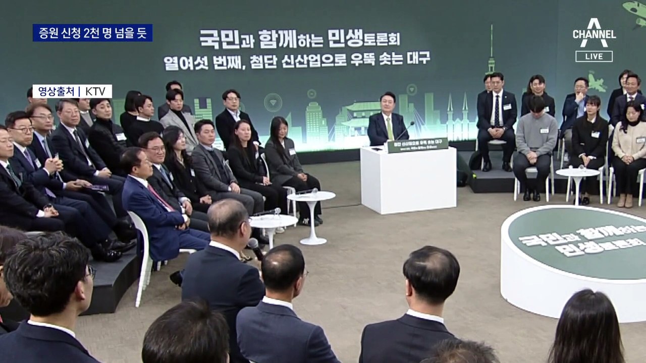 “2000명 이상 의대 증원 신청”