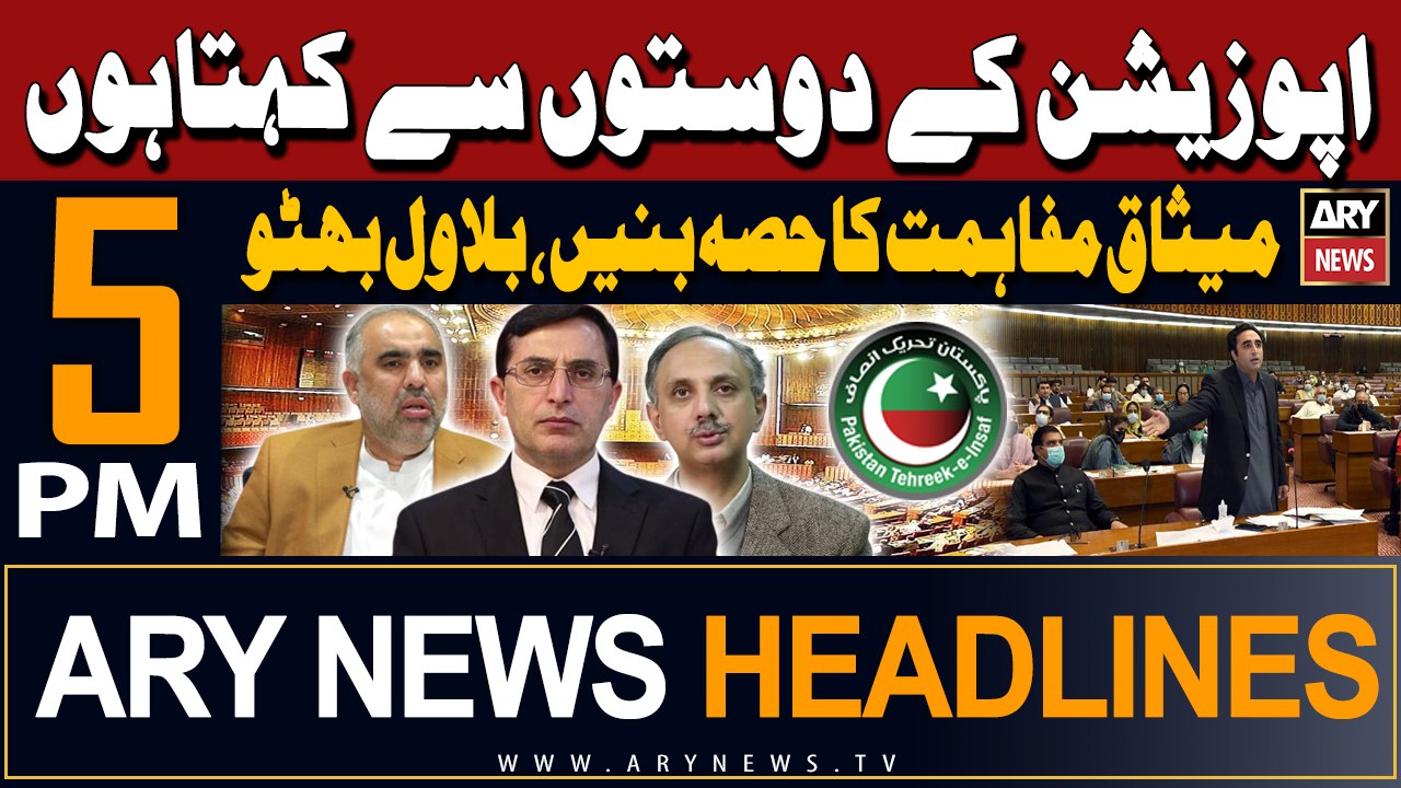 ARY News 5 PM Headlines 4th March 2024 | Bilawal's advice to opposition