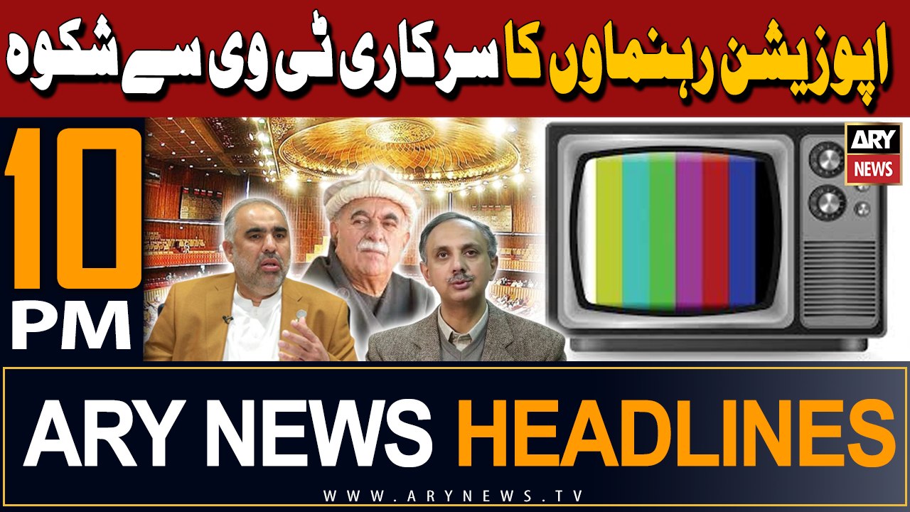ARY News 10 PM Headlines 4th March 2024 | Opposition leaders complain about state TV