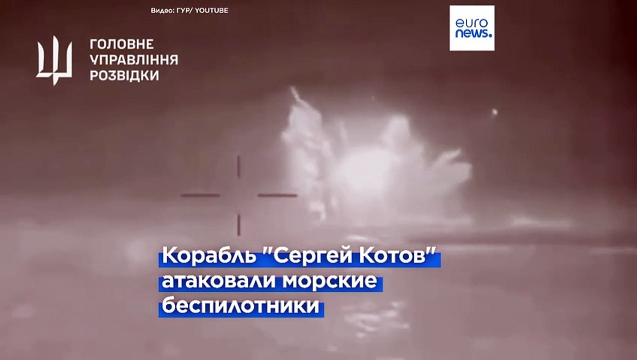 ГУР Украины: потоплен российский патрульный корабль "Сергей Котов"