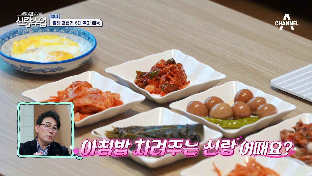 [선공개] 윤아에게 플러팅 멘트 날리는 동완을 보고 젓가락 내려놓은 에녹