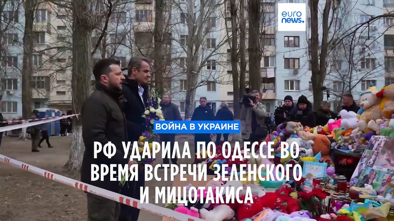 Лидеры ЕС осудили удар России по Одессе во время визита Зеленского и Мицотакиса