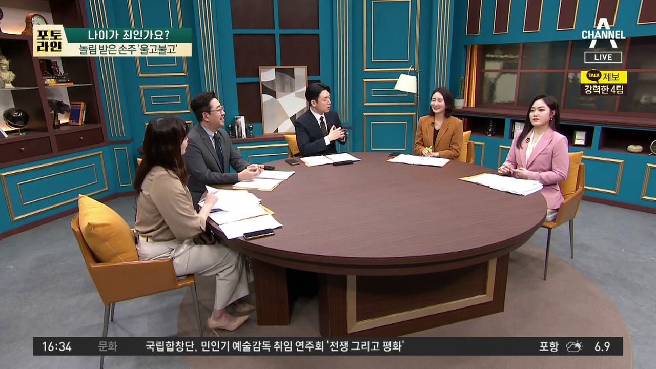 “어려 보일래” 60대女 레깅스…놀림 받은 손주 ‘울고불고’