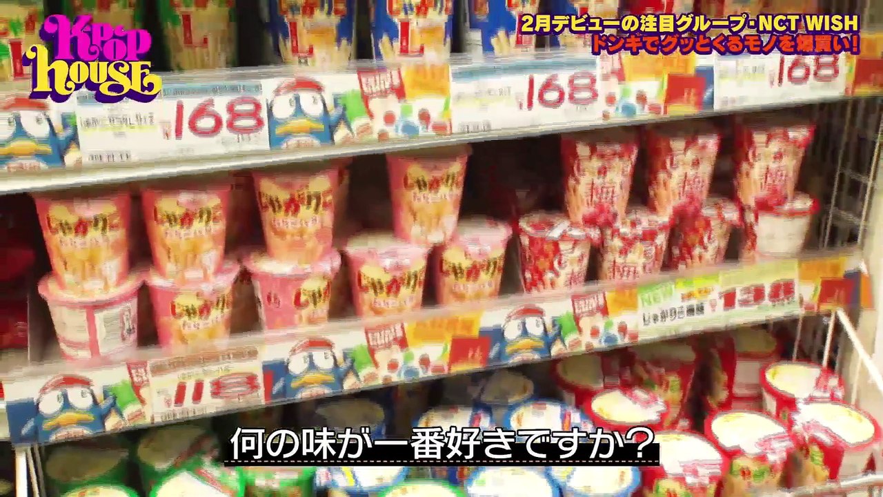 240308 K-POP HOUSE NCT WISH CUT