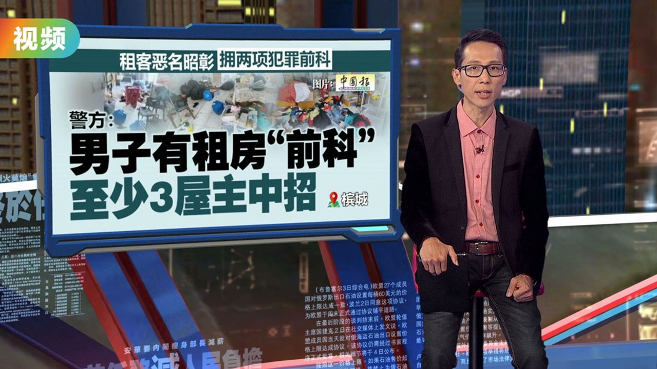 租客恶名昭彰 拥两项犯罪前科   警方：至少3屋主中招