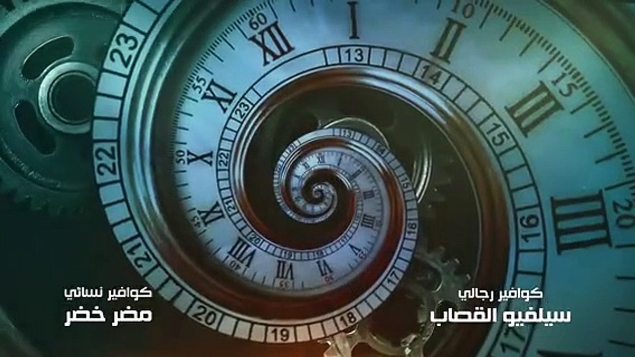 مسلسل ترانزيت الحلقة 2