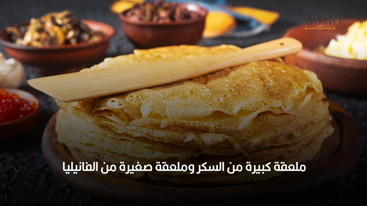 طريقة عمل عجينة الكريب السريعة