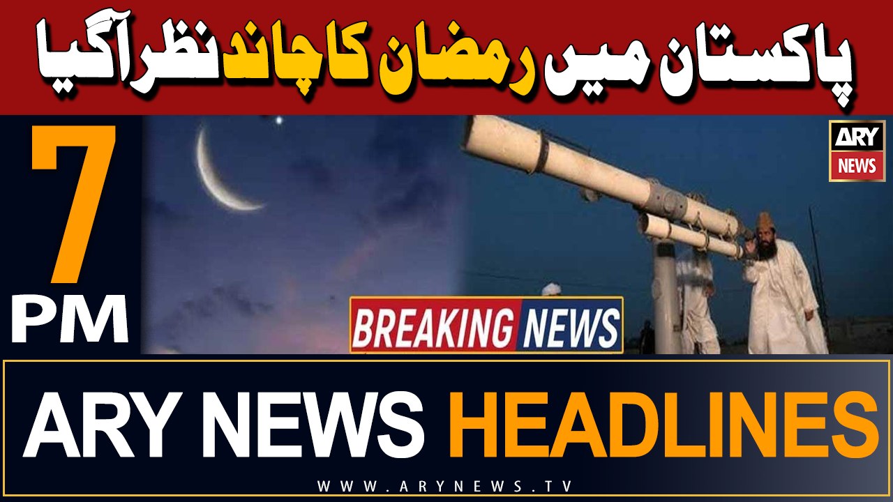ARY News 7 PM Headlines 11th March 2024 | Ramzan Ka Chand Nazar Agaya!!!