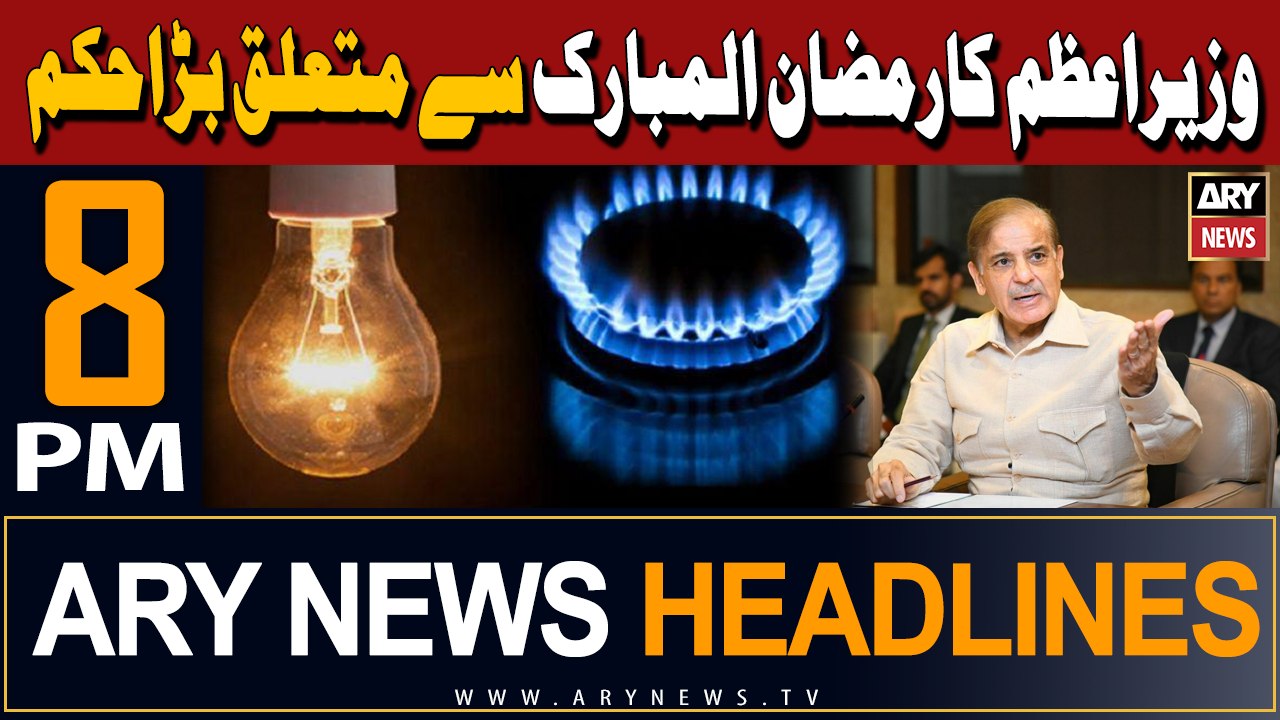 ARY News 8 PM Headlines - March 11, 2024: PM Shehbaz's Major Announcement