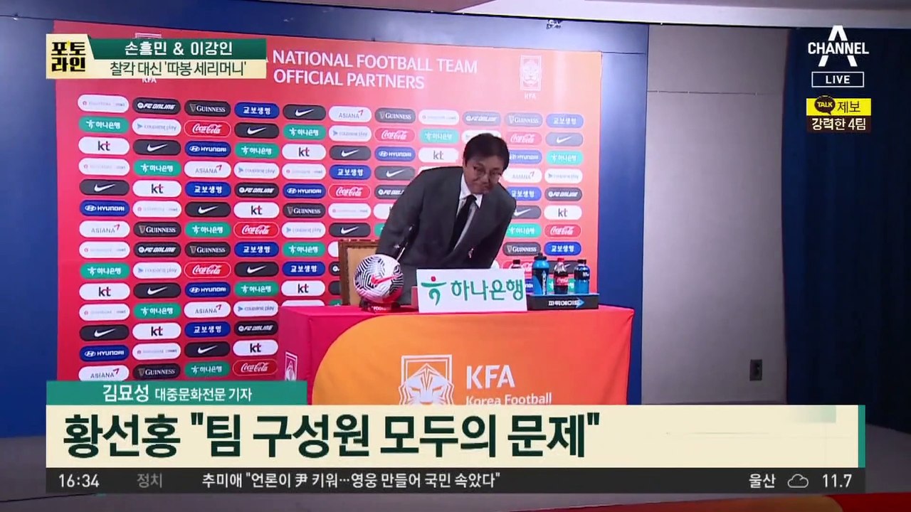 손흥민 ‘따봉 세리머니’…사인 거절에도 팬 환호 왜?