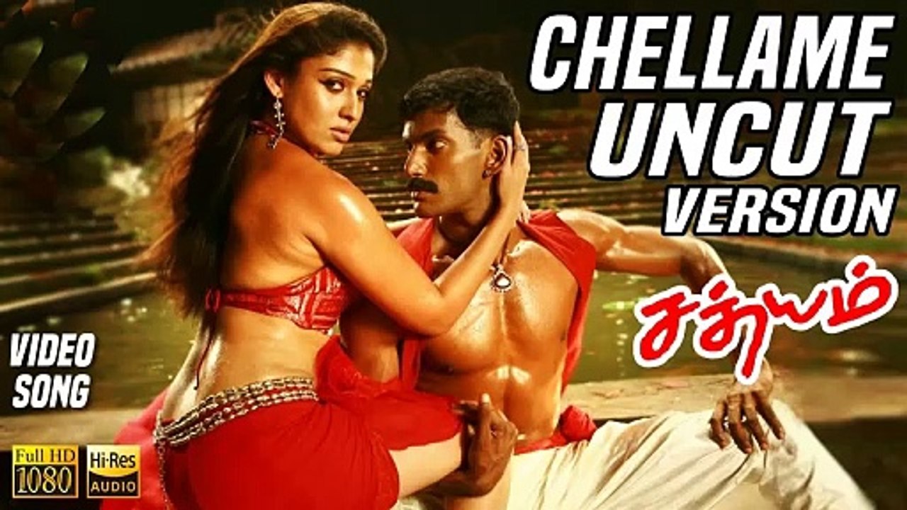 Chellame Chellame - HD Video Song | செல்லமே செல்லமே | Sathyam | Vishal | Nayanthara | Harris Jayaraj