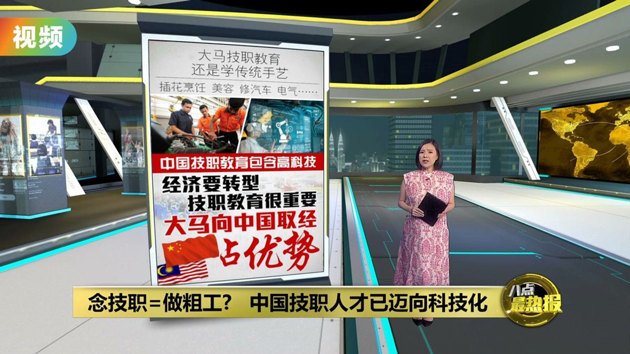 念技职做粗工？   中国技职人才已迈向科技化