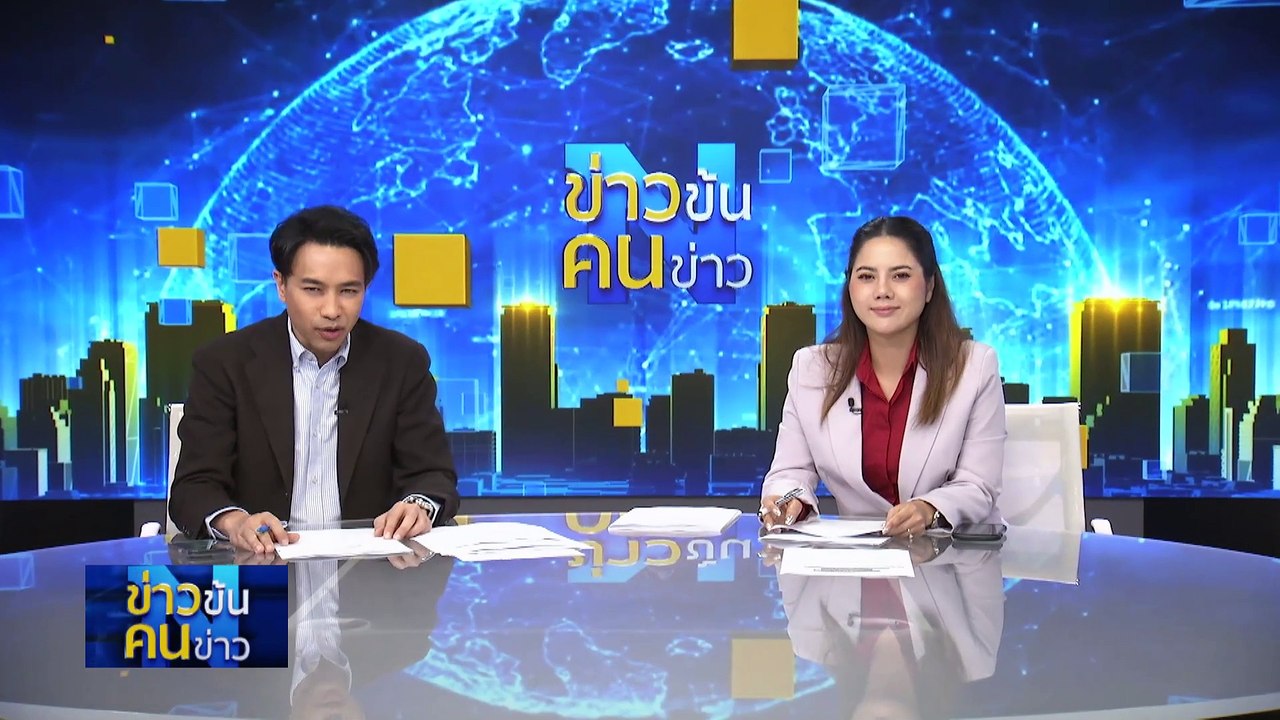 ทวงคืน “หาดนุ้ย” | ข่าวข้นคนข่าว | 12 มี.ค. 67 | PART 4