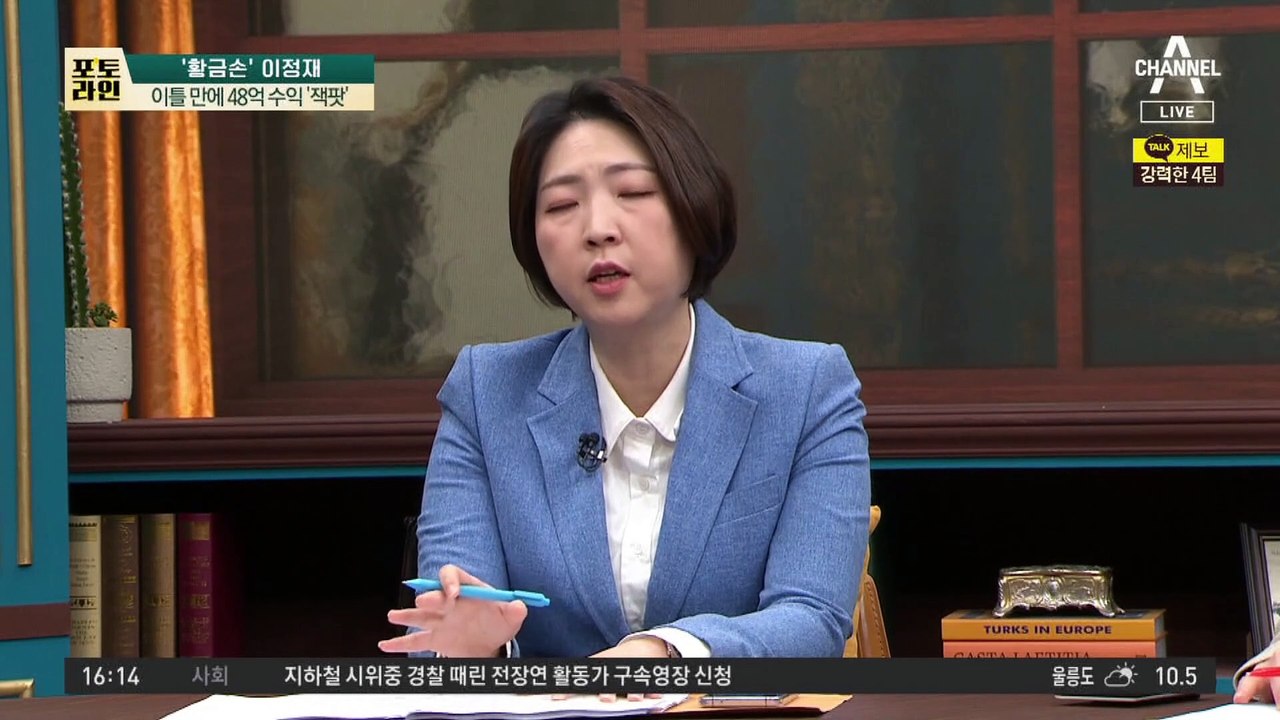 이틀 만에 48억 수익…이정재의 ‘황금손’ 비결