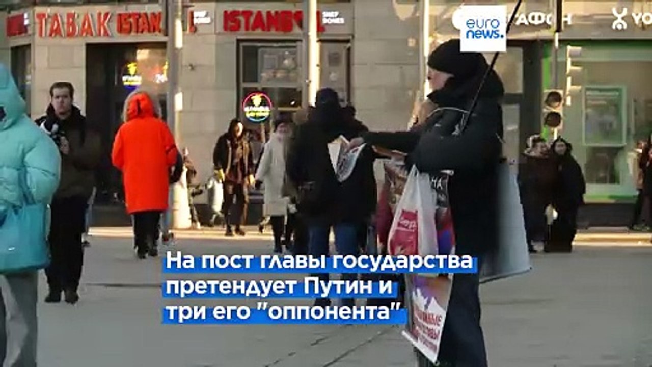 Россия готовится к президентским выборам