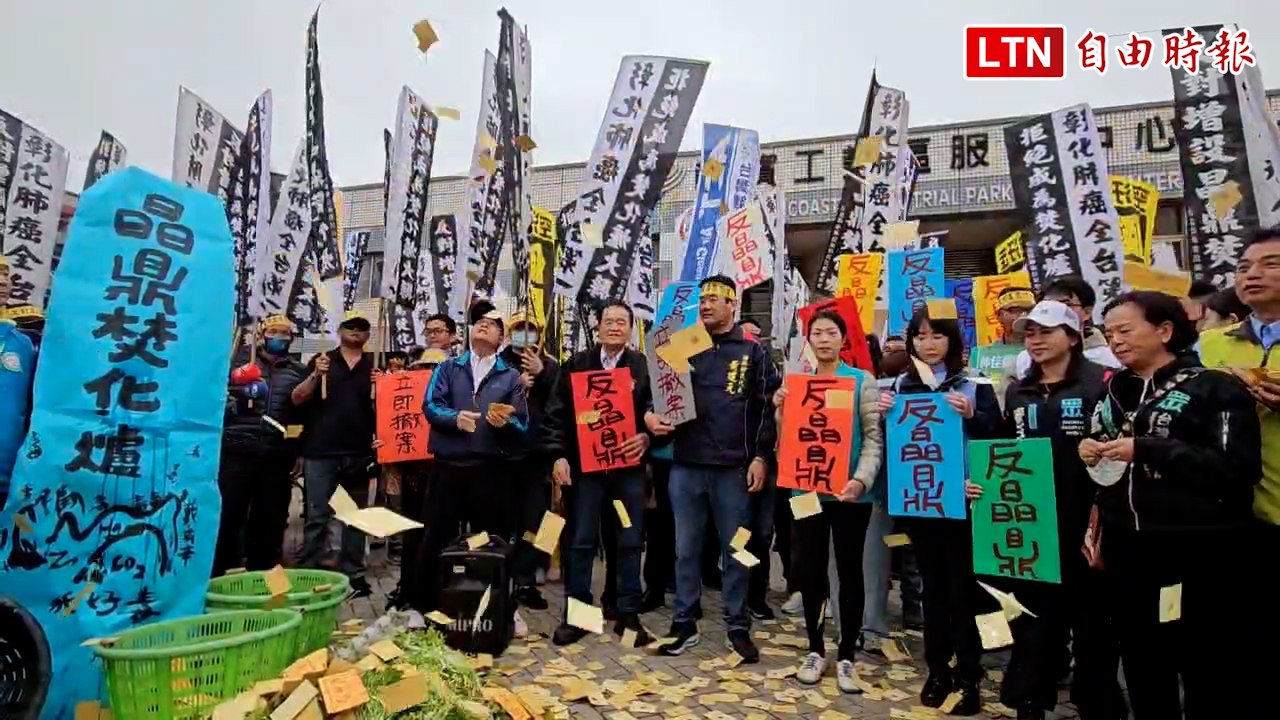 晶鼎焚化爐說明會在撒冥紙、推擠混亂中結束 自救會主張無效