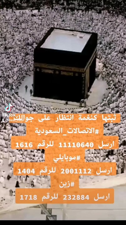 سبحان الله عدد خلقه ورضا نفسه وزنة عرشه ومداد كلماته