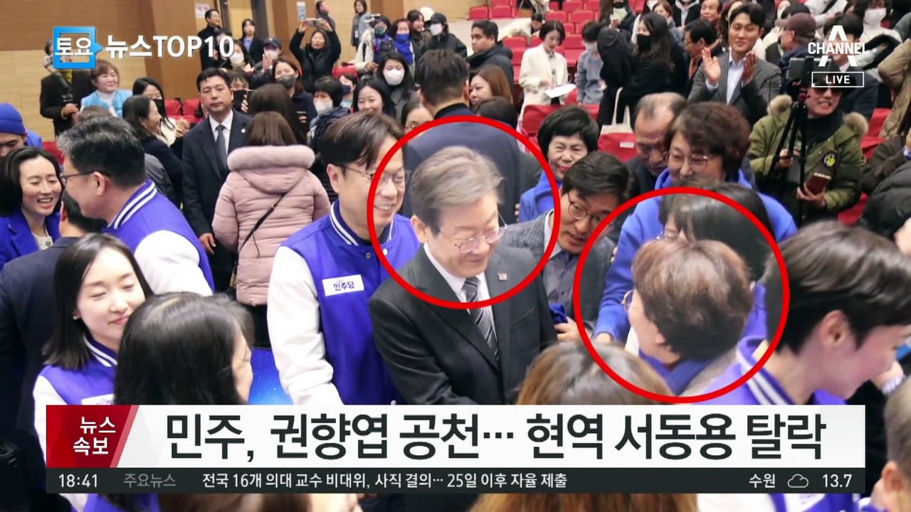 민주당, 순천·광양·곡성·구례을에 권향엽 공천