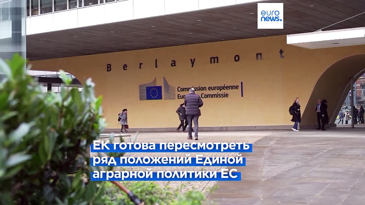 Еврокомиссия дала фермерам "прямой ответ"