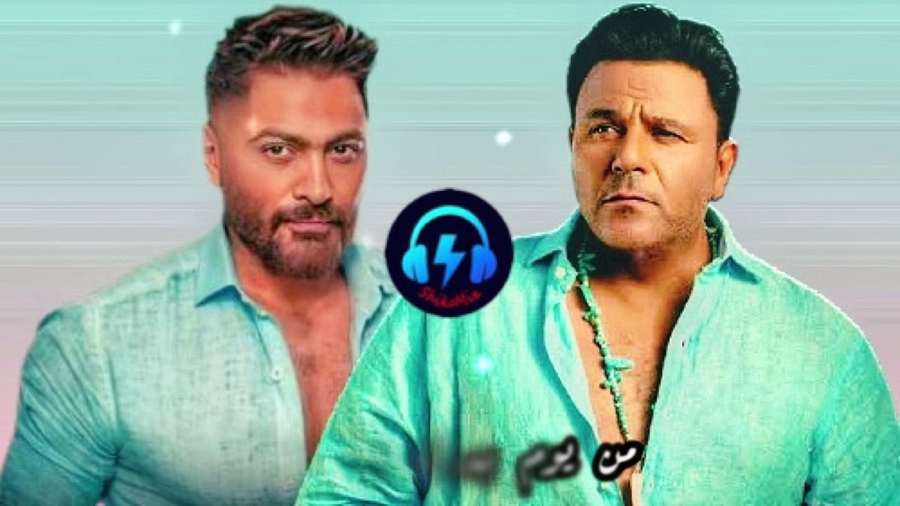 ميكس ارجعلي | تامر حسني ومحمد فؤاد