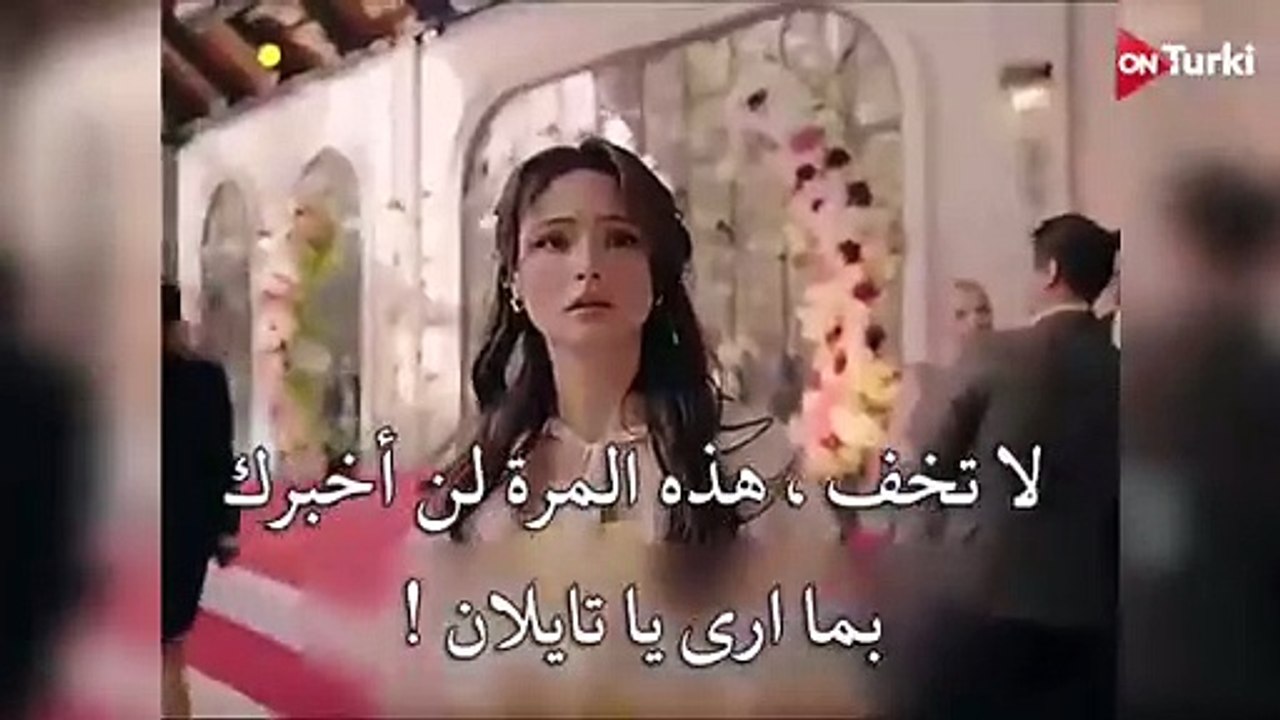 مسلسل الغرفة المجاورة الحلقة 3  اعلان 1 الرسمي مترجم HD