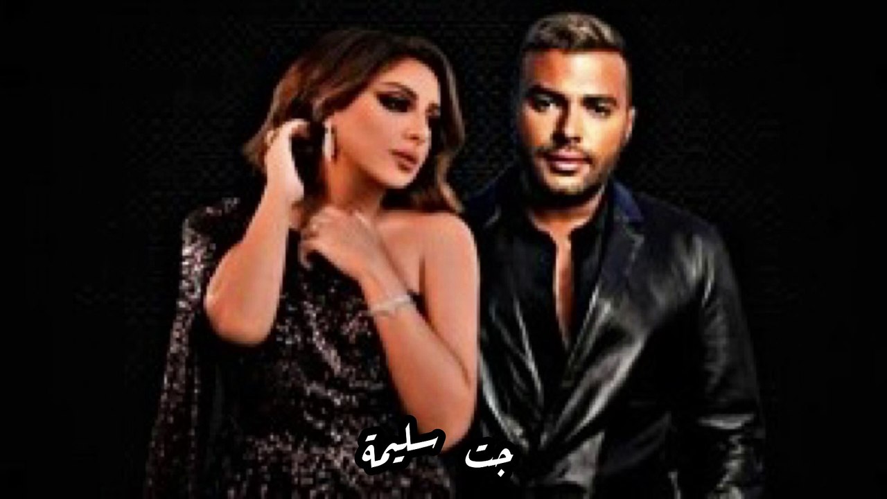 اقوي ميكس حزين 2024 | جت سليمة | رامي صبري و انغام