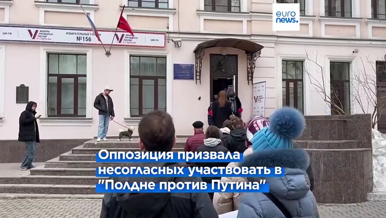 Акция "Полдень против Путина" в России и за рубежом