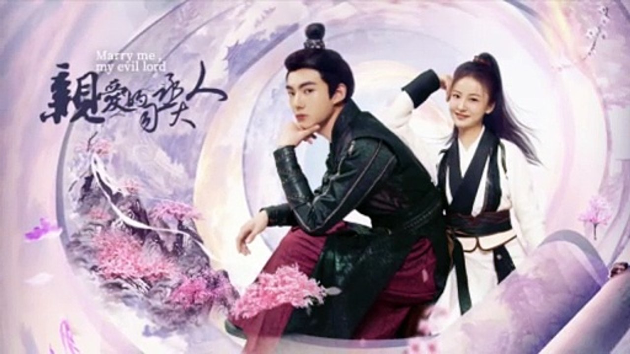 亲爱的司丞大人 Marry Me, My Evil Lord