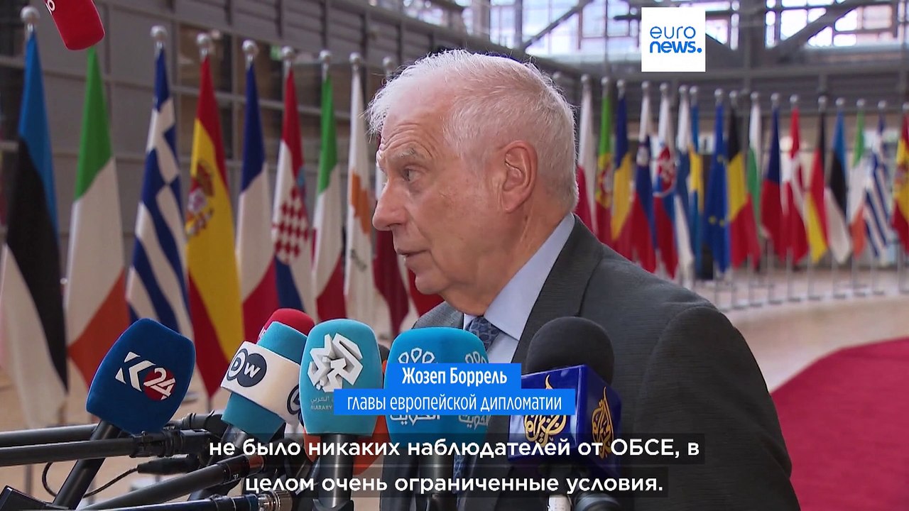 ЕС о "псевдовыборах" в России: голосование "не было свободным и честным"