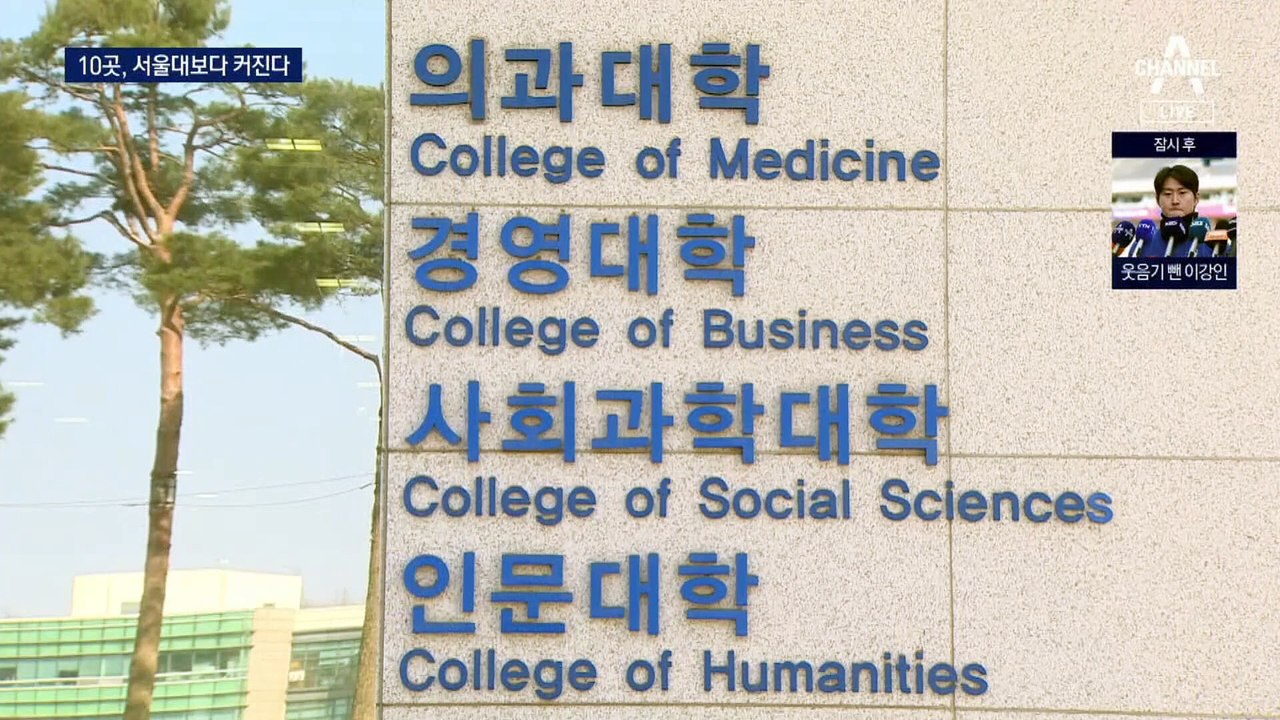 서울대보다 큰 지방의대 10곳 생긴다