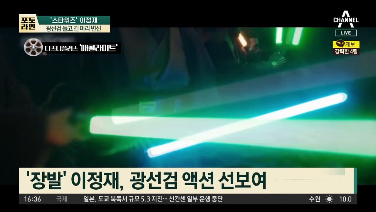 ‘스타워즈’ 이정재…광선검 들고 찾아 온다