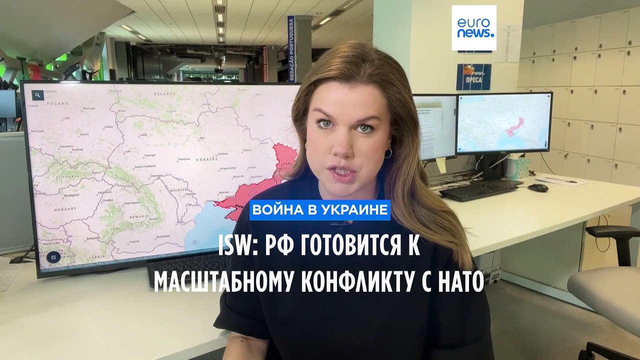ISW: РФ готовится к крупномасштабному конфликту с НАТО