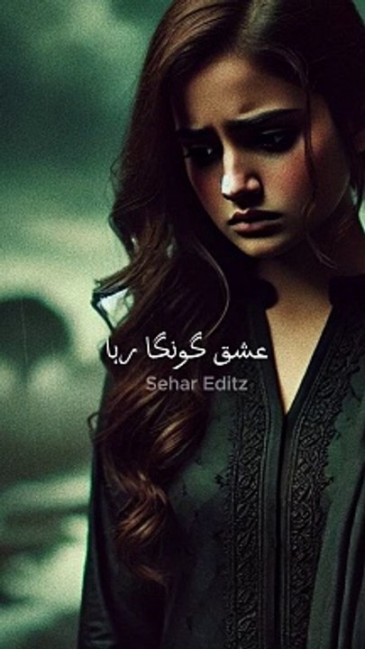 Mushk ||New Pakistani drama ost||Sad pakistani song||Ost status #sadpakistanistatus