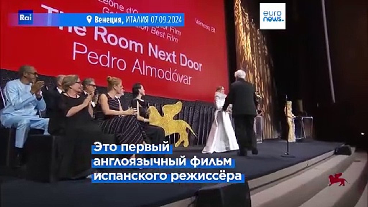 "Кинематограф в отличной форме": Венецианский фестиваль раздал награды