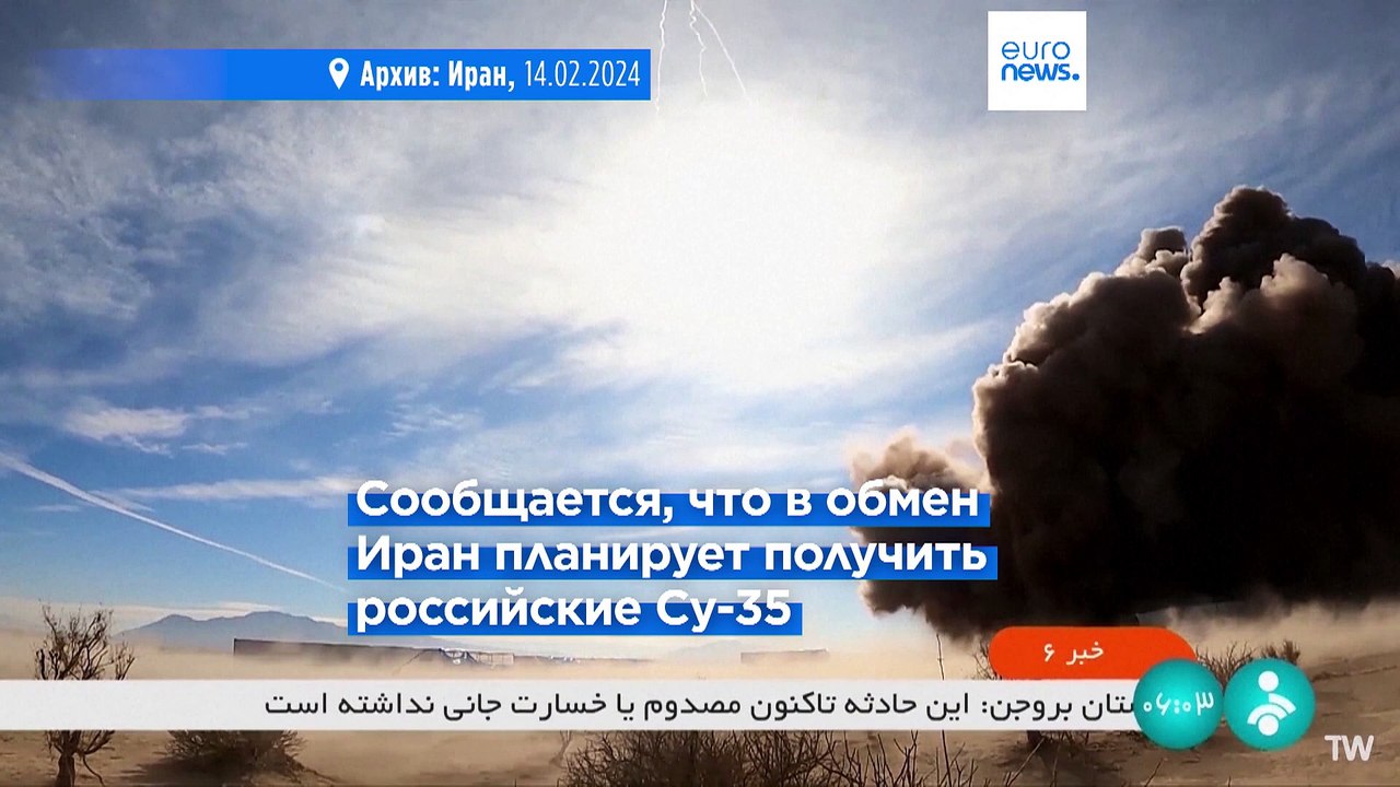 Иран передал России баллистические ракеты в обмен на Су-35