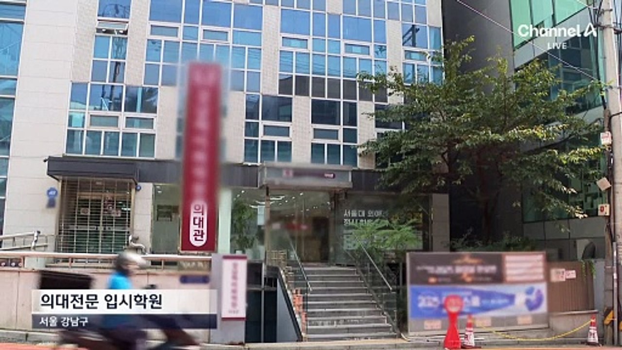 의대 입시 준비 한창…“증원 철회하면 난리 나죠”