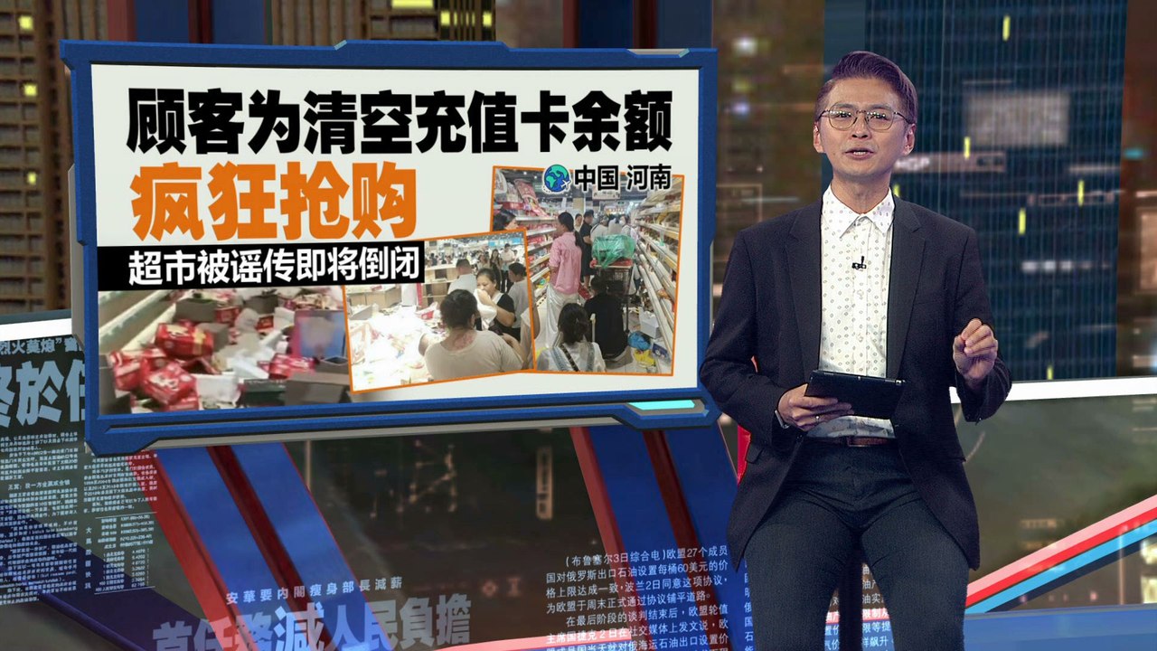 超市被传即将倒闭  顾客冲入抢购连吃带喝
