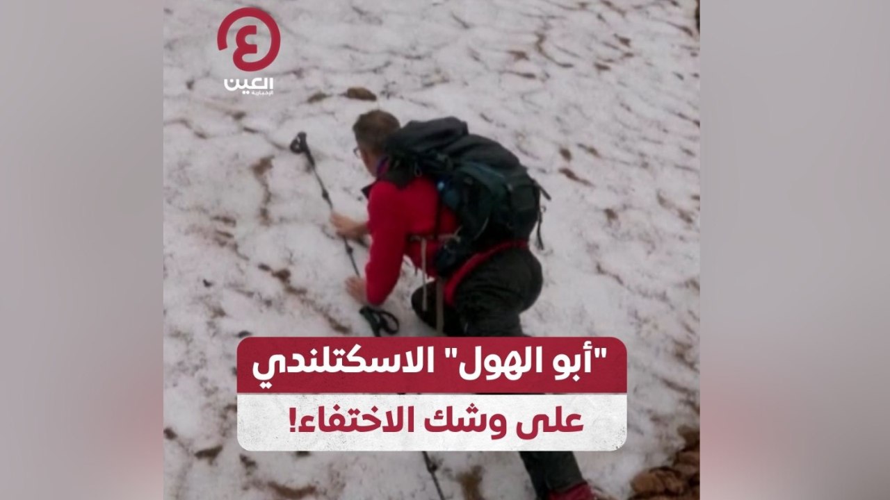 "أبو الهول" الاسكتلندي على وشك الاختفاء!