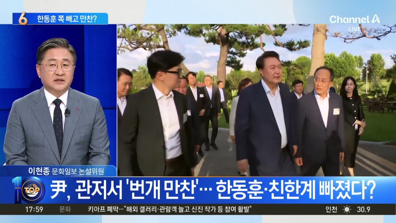 尹, 관저서 ‘번개 만찬’…한동훈·친한계 빠졌다?