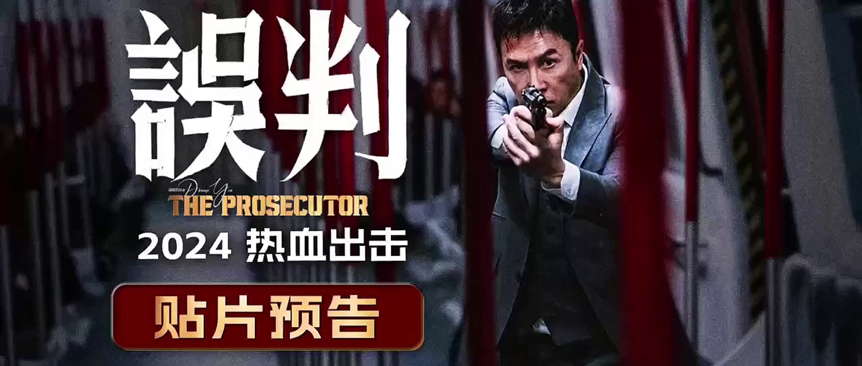 The Prosecutor - Teaser Trailer (2024)