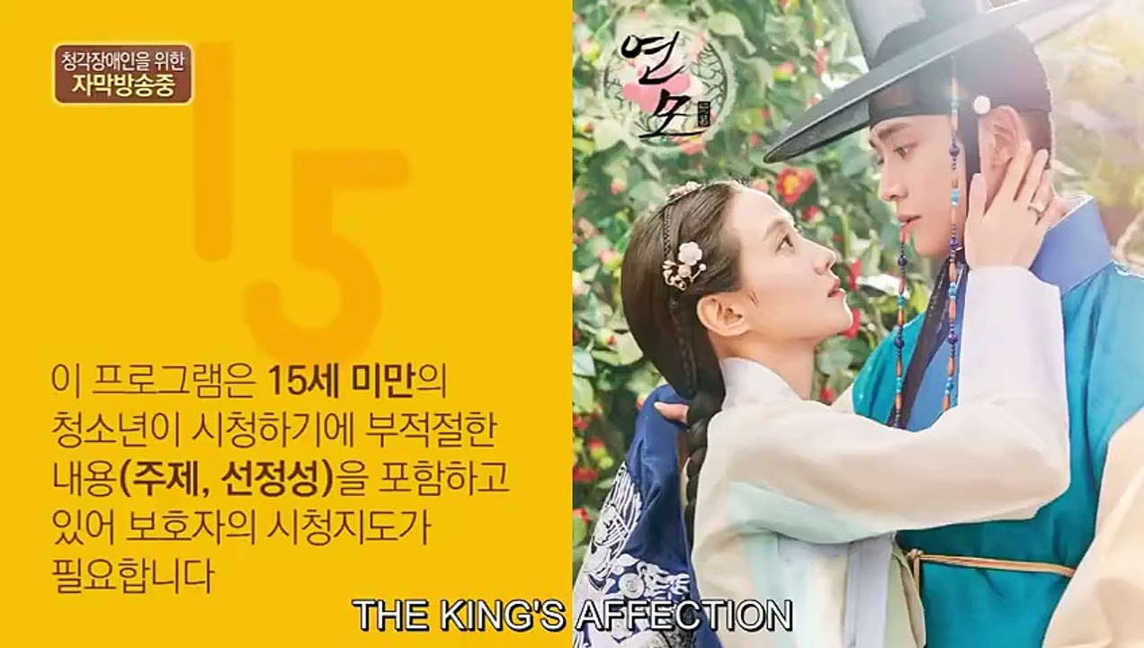 the king's affection_Ep15_Eng
