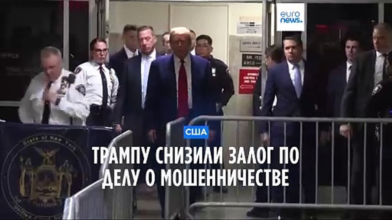 Дональд Трамп сможет обжаловать приговор по делу о мошенничестве