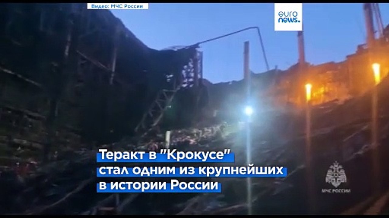 Теракт в "Крокусе": ФСБ настаивает на "украинском следе"