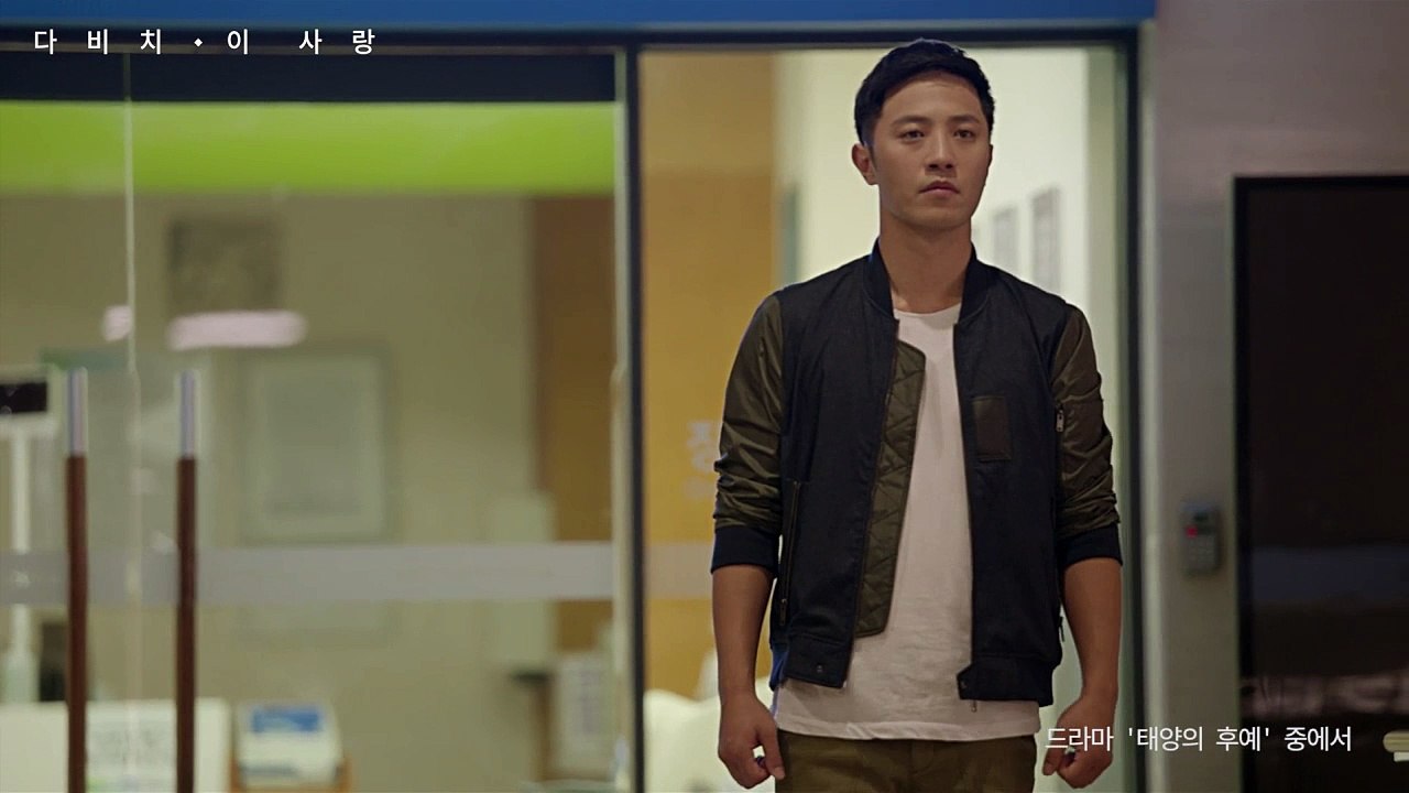 Descendants of the Sun OST MV DAVICH-This Love