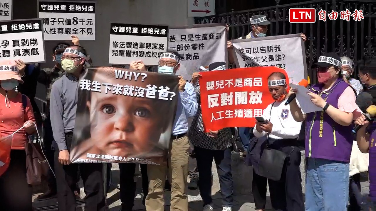 人工生殖法公聽會 家長團體：單身、同志不該適用