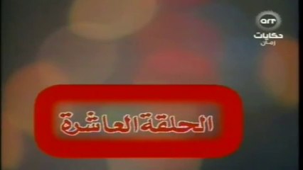 مسلسل عباس وحكايتة مع الناس الحلقة  (10)