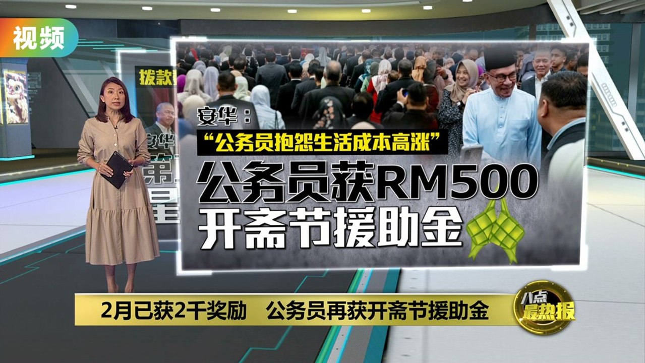 挨批没解决生活成本问题   安华：物价比前朝低!