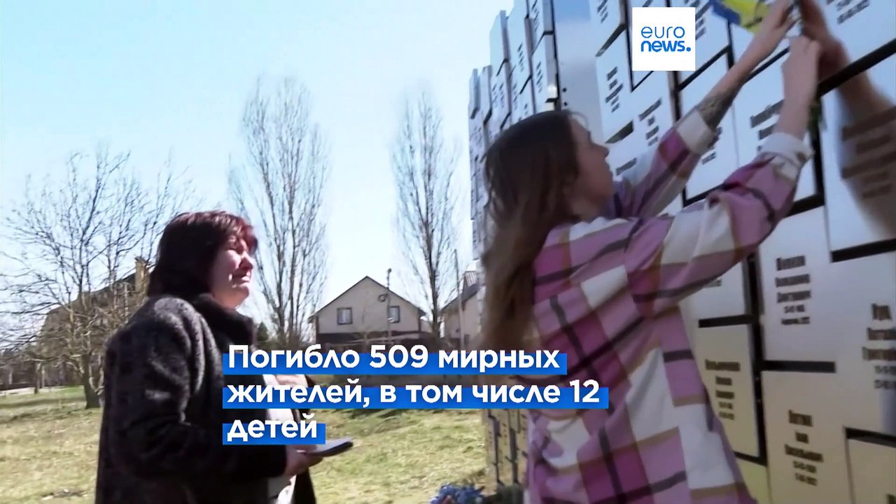 Массовое убийство в Буче: 2 года спустя