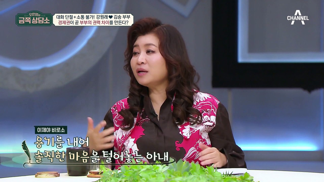 [#클립배송] 자식에게 치명적인 영향을 미치는 부부의 권력 차이! 감정 표현 못 하는 아들?!